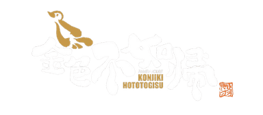 Konjiki Hototogisu